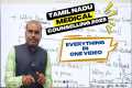 TN Medical Counselling Process 2025 | 