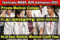 Tamil Nadu medical counseling 2025,