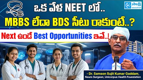 No MBBS or BDS Seat in NEET? Explore These Top Medical Career Options After NEET UG!