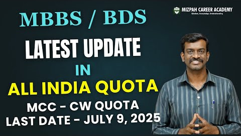 Latest Update from MCC - All India Quota - CW Quota Registration Last Date - Who Should Register Now