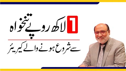 15 Degrees with STARTING Salary of 100,000 Rupees in Pakistan | Career Counselling | Yousuf Almas