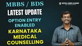 Option Entry in Karnataka Medical Counselling - Other State Medical Counselling - Latest Updates