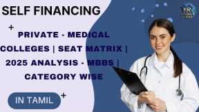 MBBS 2025|Self-Financing Private Medical College Seat Matrix & Category-Wise Analysis|TN Counselling