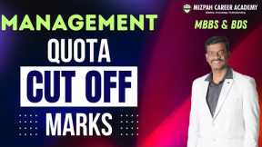 Management Quota Expected Cut Off Marks 2025 - Mizpah Career Academy - Minority and NRI Category