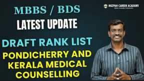 Latest Updates in Kerala and Pondicherry Medical Counselling - Draft Rank List Released - Last Date