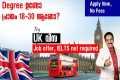 UK VISA-INDIA YOUNG PROFESSIONALS