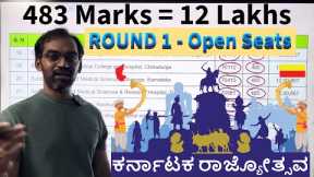 Karnataka open seats round 1 Cut off #kea2025 #karnatakambbs