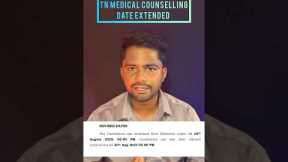 TN Medical Counselling MBBS / BDS Date Extended | 2025