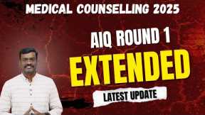 AIQ Round 1 Extended Again - Latest News in Medical Counselling 2025 - Mizpah Academy