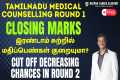 Closing Marks of Tamil Nadu Round 1 - 
