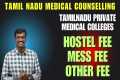 Hostel Fees- Mess Fees and Other Fee
