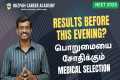 Results likely to be Released Before