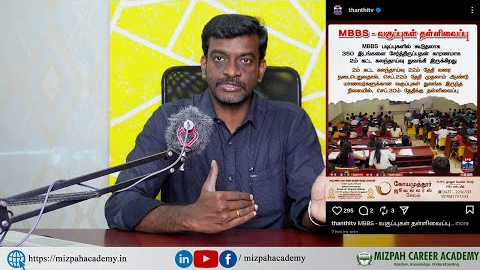 1st Year MBBS Starts from Sept 30 - Tamil Nadu Medical Colleges Classes Starting Date 2025
