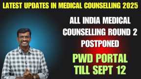 AIQ Round 2 Extended - Not Before 12th September - Latest Updates in Medical Counselling 2025