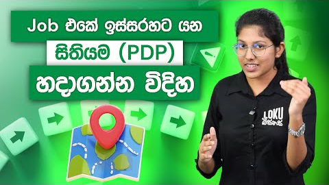 How to Create a Powerful Professional Development Plan for Career Growth | Loku Business Skills