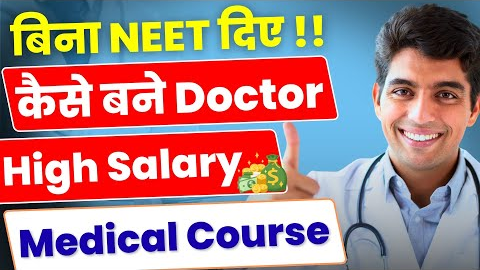 How to Join Medical Field Without NEET — Best Courses & Jobs