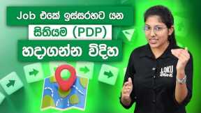 How to Create a Powerful Professional Development Plan for Career Growth | Loku Business Skills