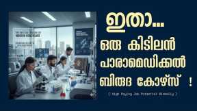 A ' High -Paying ' Medical Career Without Being a Doctor?