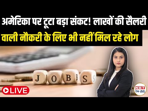 High Paying Jobs in USA ($120,000) No Applicants | Skilled Worker Shortage Reality