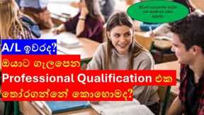 Top Professional Courses After A/L: How to Choose the Right Path