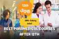 Paramedical Courses After 12th