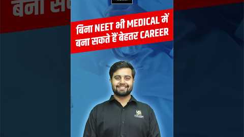 Medical Course After 12th Without NEET #bscnursing #shorts | Dr. Himanshu Sir