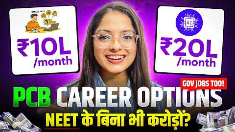 PCB Career Options Other Than NEET 2026 | High Paying Carrer Options | NEET 2026 | Ekta Soni