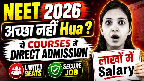 🚨Big Update - Direct Admission in Bsc Nursing & Paramedical Courses I No NEET Required ❌