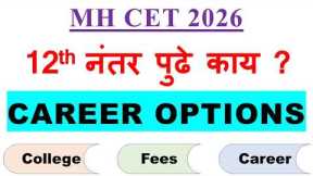 Best Career Options After 12th Science 2026 | Engineering, Medical, AI, BCA, Nursing & More