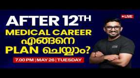 After 12th Medical Career Planning | NEET 2026 LIVE Guidance