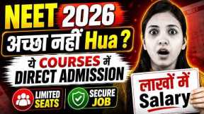 🚨Big Update - Direct Admission in Bsc Nursing & Paramedical Courses I No NEET Required ❌