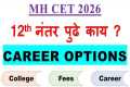 Best Career Options After 12th