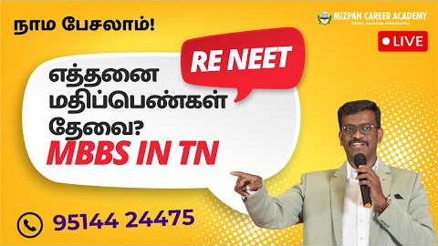 🔴Live Safe Score for RE NEET 2026 | Live Discussion | Ask Your Doubts | Mizpah Career Academy