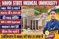 MBBS Abroad Under 25 lakh | Navoi
