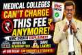 💰Medical Colleges Can't Charge This