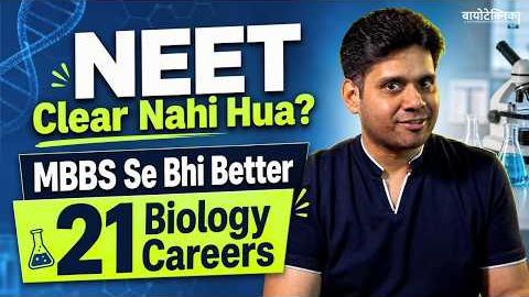 NEET Clear Nahi Hua? MBBS Se Bhi Better 21 Biology Career Options