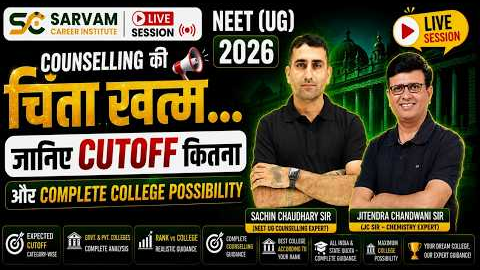 NEET 2026 Counselling | Expected Cutoff, Best College & Complete Guidance | Sachin Chaudhary Sir