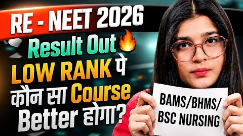 🚨Low NEET Score? 😱 BSc Nursing, BAMS, BHMS – Kis Course Mein Future Better Hai?