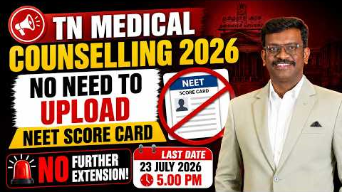 🚨 TN Medical Counselling 2026 | No Need to Upload NEET Score Card | No Further Extension | Mizpah