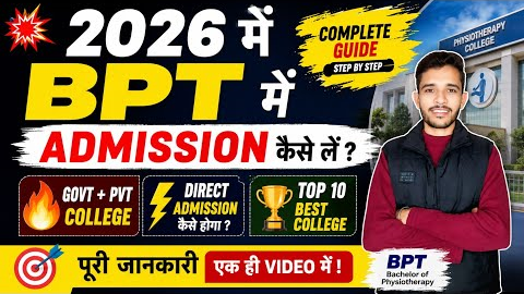 bpt admission 2026 | physiotherapy admission 2026 | best bpt colleges in India |bpt counselling 2026