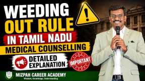 Do You Know About Weeding Out Rule | Big Mistake in AIQ, State Medical Counselling | Mizpah Academy