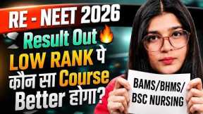 🚨Low NEET Score? 😱 BSc Nursing, BAMS, BHMS – Kis Course Mein Future Better Hai?