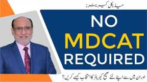 Medical Careers that DO NOT require MDCAT | Career Counseling for Pre-medical Students |Yousuf Almas