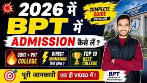 bpt admission 2026 | physiotherapy admission 2026 | best bpt colleges in India |bpt counselling 2026