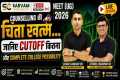 NEET 2026 Counselling | Expected