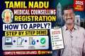 Tamil Nadu Medical Counselling
