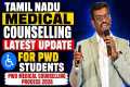Tamil Nadu Medical Counselling Latest 