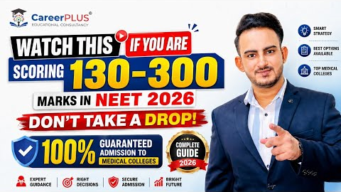 NEET 2026: Scored 130–300 Marks? Don’t Drop! | 100% Medical Admission Guide for Low Score | CUTOFF