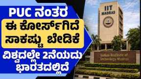 After 12th : | BS programme in Medical Science and Engineering  | Panduranga VL | Career Guidance