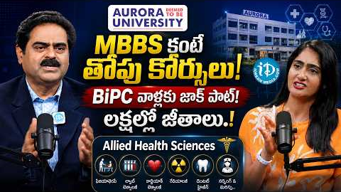 Allied Health Science | Best Course After Intermediate-Guaranteed Bright Future.! |Aurora University